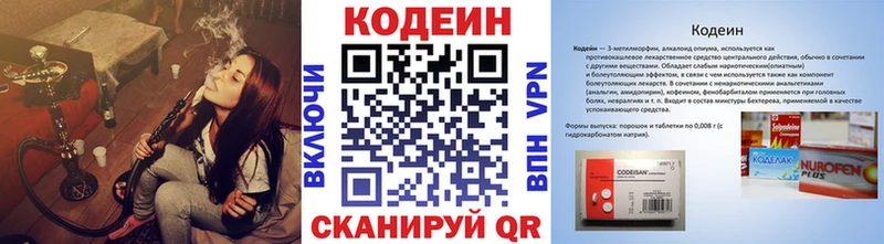 Кодеиновый сироп Lean Purple Drank  закладка  kraken ONION  Грязовец 
