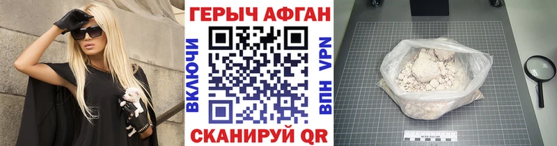 Героин афганец  что такое наркотик  blacksprut ONION  Грязовец 