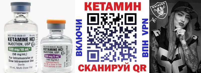 КЕТАМИН VHQ  Грязовец 
