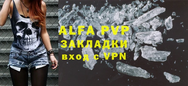 альфа пвп Богородск