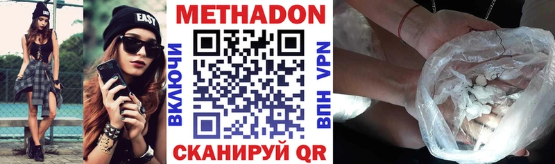 Метадон мёд цена Грязовец